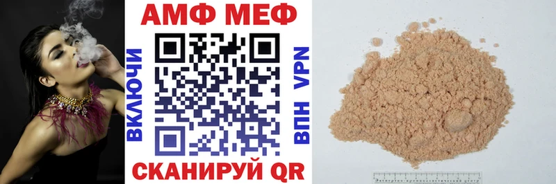 АМФЕТАМИН Розовый  omg зеркало  Ялуторовск 