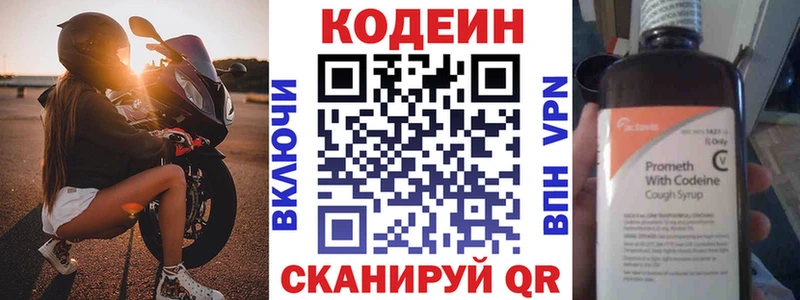Codein напиток Lean (лин)  сколько стоит  Ялуторовск 