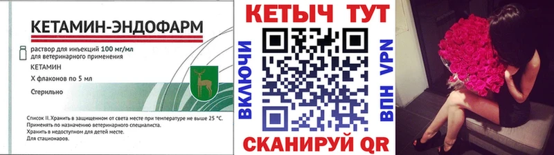Кетамин ketamine  Ялуторовск 