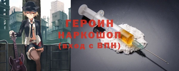 мяу мяу кристалл Бородино