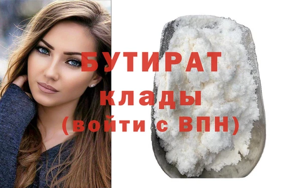 мяу мяу кристалл Бородино