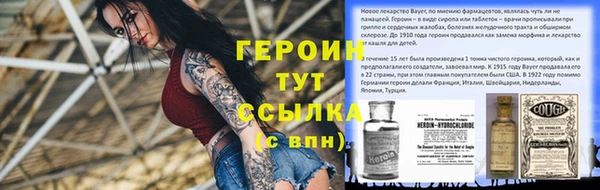 мяу мяу кристалл Бородино
