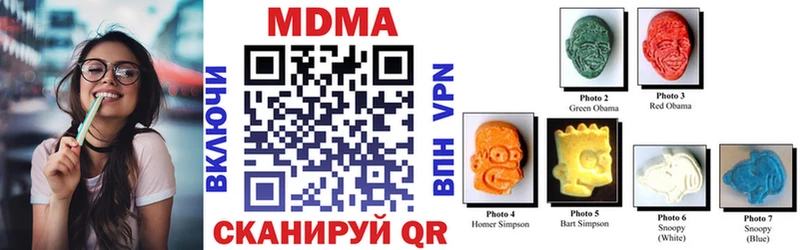 МДМА Molly  цены   Ялуторовск 