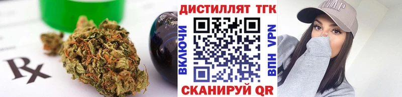 как найти закладки  Ялуторовск  Дистиллят ТГК вейп 